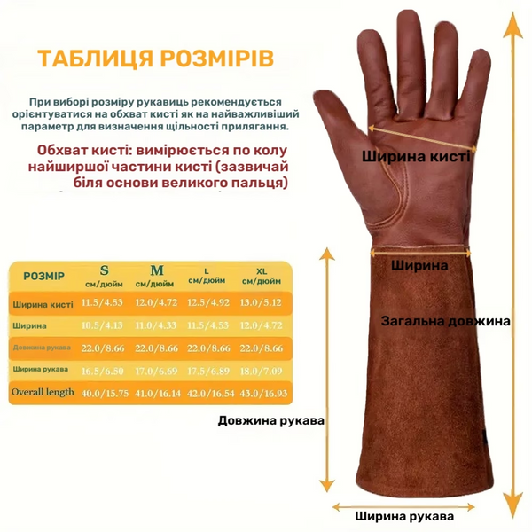 Длинные садовые перчатки легкие и прочные - S G081036 фото