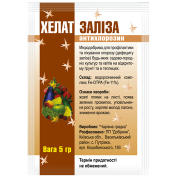 УДОБРЕНИЕ ХЕЛАТ ЖЕЛЕЗА АНТИХЛОРОЗИН 5 Г R20396 фото